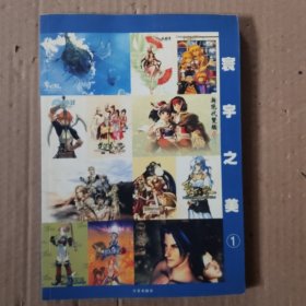 寰宇之美.1:[图集]