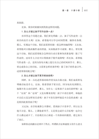 家庭教育陪育师——父母成长新课堂