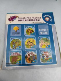 外研社丽声拼读故事会：Stage3