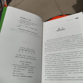 当代运动训练经典理论与方法