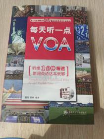 每天听一点VOA：听懂1分钟慢速新闻英语这本就够