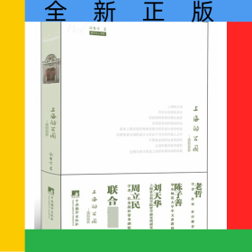 上海的公園——旅蹤掠影