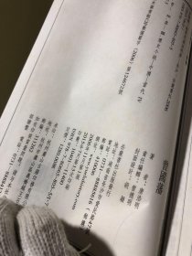 正版曾国藩（线装小说）唐浩明  著岳麓书社