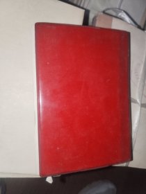 怀旧日记本《一桥飞架南北日记（部队士兵插页、宁阳县卫生系统先进工作者代表会议赠1979年）》软精装，50开，已使用，详情见图！日记本（21）