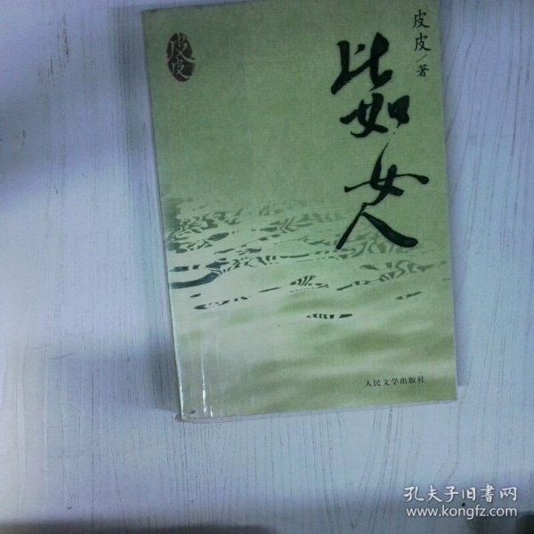 高温消毒发货 比如女人