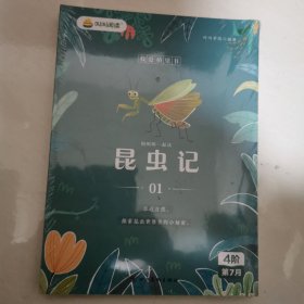 叫叫阅读：我爱桥梁书 和叫叫一起读百年童话（全4册）16开未开封