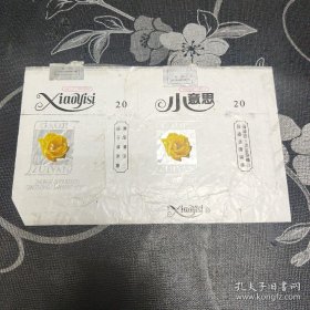 老烟标,小意思香烟，少见