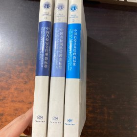 中国名校行政管理新标准2.3.4【3本合售 无光盘】