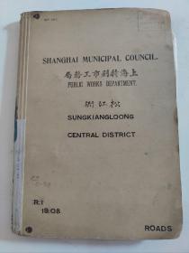 【馆藏级别】1951年 建设虹桥机场资料一厚份全(品相如图所示)