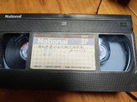 1995年温州第四中学第四十五届运动会录像带，学校录像带。稀缺录像带，实物拍摄，带子干净。