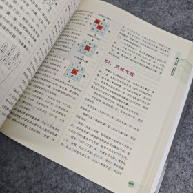 【扉页字迹｜其他全新】开运风水｜A1-1