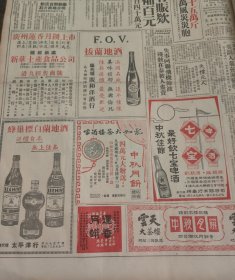 七宝啤酒1962年一份