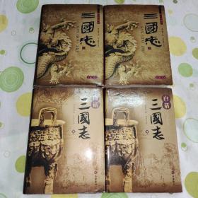 三国志 白话三国志（四本合售，岳麓书社第一版第一印。）