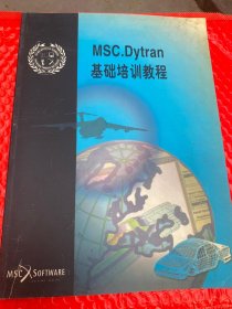 MSC.Dytran 基础培训教程