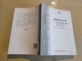 国债的历史：凝结在利率中的过去与未来