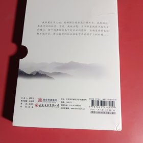 在麟州月下（附光盘）