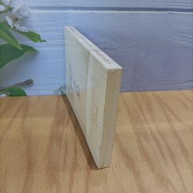 中国人心理解读：精神痛苦的根源与精神超脱治疗