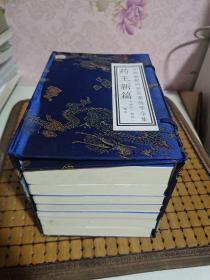 药王新编-孙思貌鄚州系医案传学全集 函盒套装全8册（缺第一册）现存7册