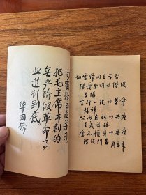 学习雷锋好榜样