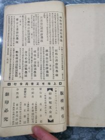 中国美术学院教授，浙江文史馆研究员，南通如东人。王冬龄早年在扬州工作学习期间购于扬州古籍书店，民国白纸石印北魏郑文公碑一册全。