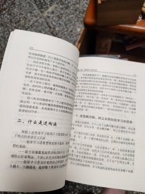 逆向法巧学英语