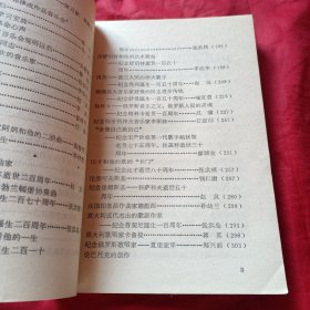 庆祝中央音乐学院建院30周年1950~1980