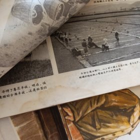 工农兵画报73年13.14.16.18.21.22.24