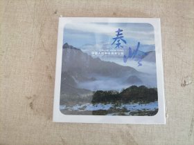 秦岭《中国人的中央国家公园， 碟DVD 未开封》