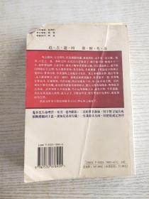 八字风水玄机鬼谷算命术
(休闲读物无版权争议。品质看照片后下单)