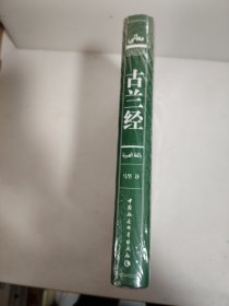 古兰经 （未开封）