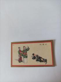 民国烟卡、烟标画:彩楼配（京剧剧目）
《彩楼配》（传统剧目），是京剧《红鬃烈马》的一折，讲述的是唐丞相王允第三女宝钏与薛平贵的爱情故事。《彩楼配》也称《花园赠金》，汉剧、湘剧、豫剧、河北梆子都有此剧目

（尺寸:6.3＊3.6厘米）