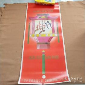1984年挂历：吴青霞画十二生肖~（13张全）