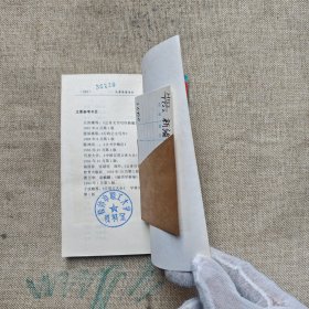 新编行政公文写作与办理