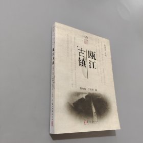 甌江古鎮(zhèn)