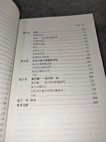 战斗与冲突心理学