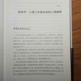 我的心理治疗之路：中德班25位心理专家自述个人成长和个案实战经验 [精装典藏纪念版]