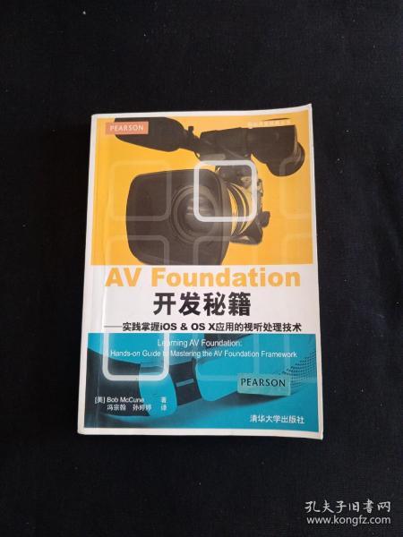 AV Foundation 开发秘籍：实践掌握iOS & OS X应用的视听处理技术