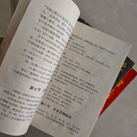 周易预测学讲义，周易与预测学，命运预测学，三册合售50元