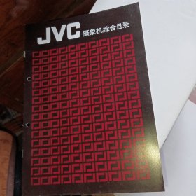 JVC 摄象机综合目录