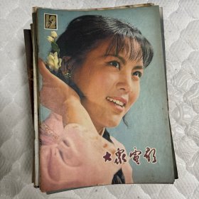 大象电影合订本共50本合售