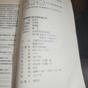 数学教育比较与研究--修订本