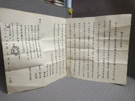 仙游书法家苏国珍手书地契，1987年莆田仙游鲤城城内街林氏将祖遗店房售与枫亭连氏，立契为照，代书苏国珍