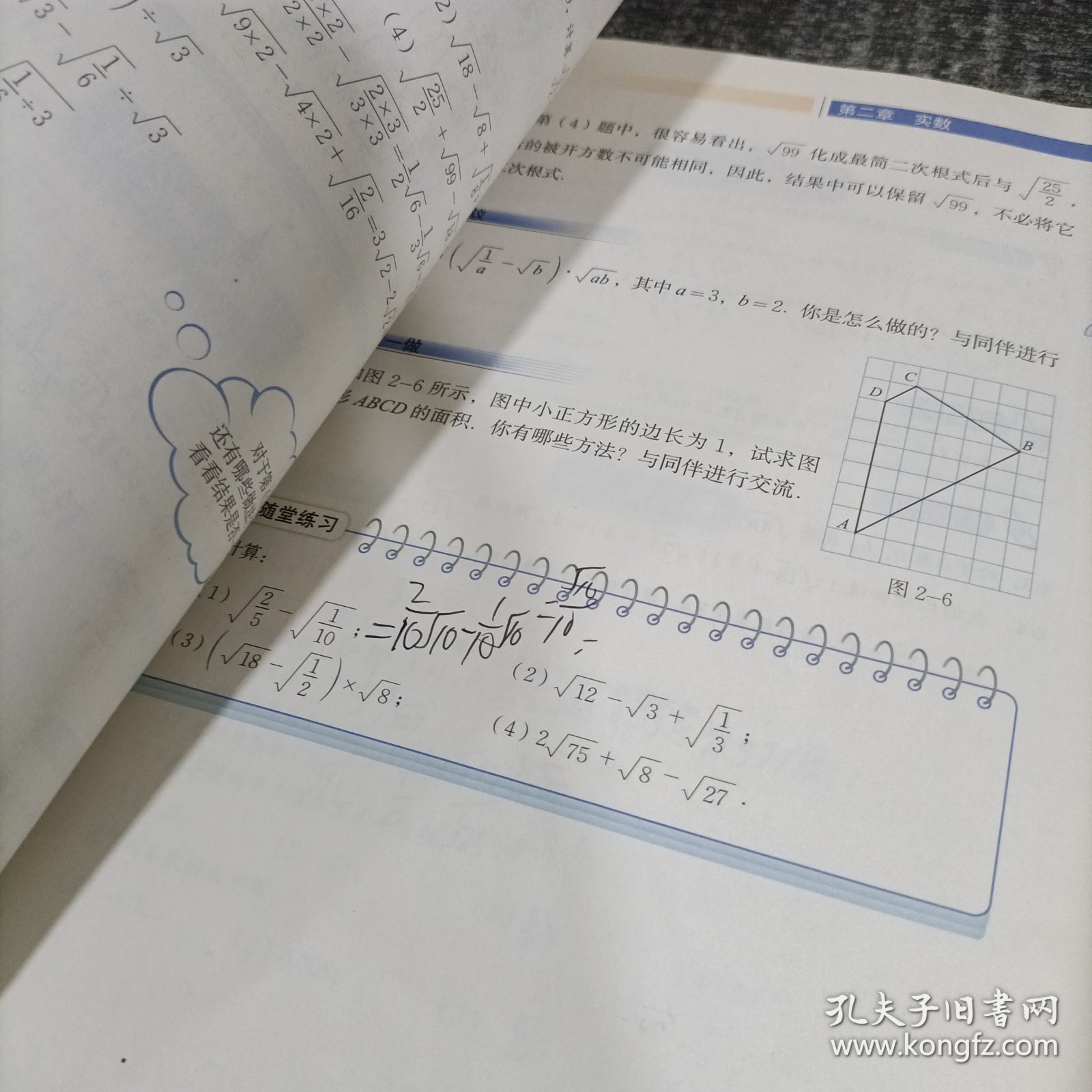 数学. 八年级. 上册