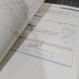 数学. 八年级. 上册