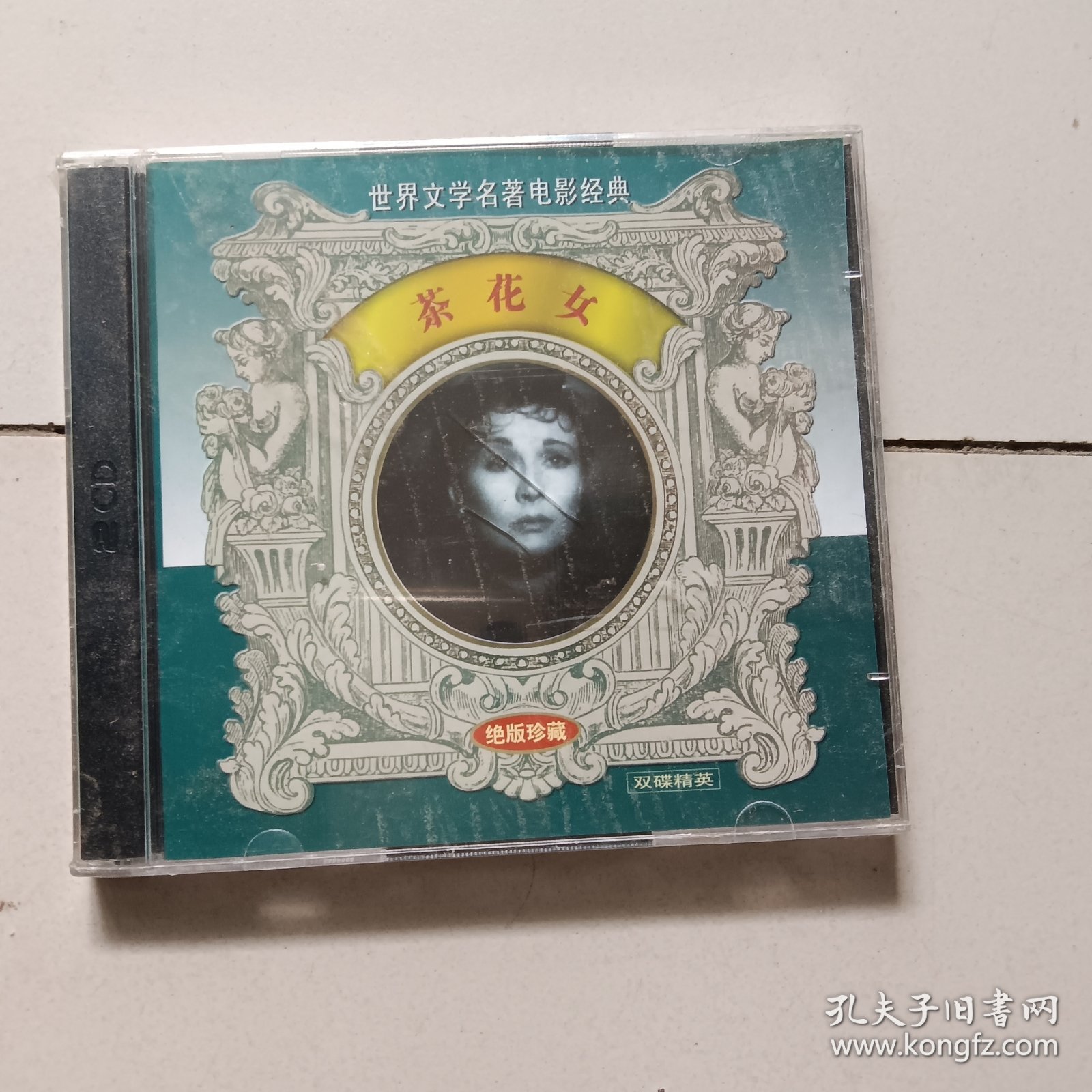 茶花女（CD,双碟绝版珍藏未拆封）