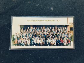 河川65级欢聚于河海大学80周年校庆（1995.11）