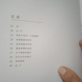 瓷韵匠心(正版)