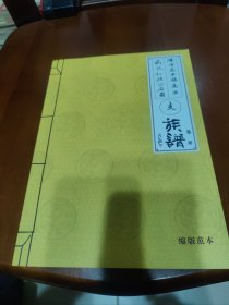 滑县高平镇高庄高氏仁胜公后裔。支族谱