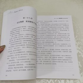 千古名人竞风流(签赠本)