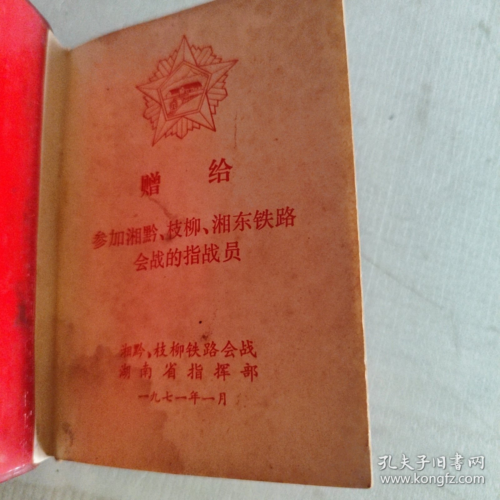 毛主席的五篇哲学著作